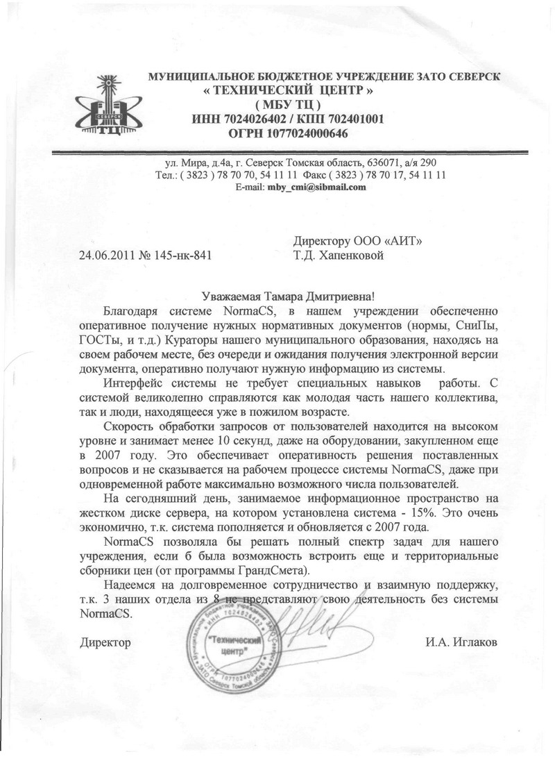 Отзыв МБУ Технический центр