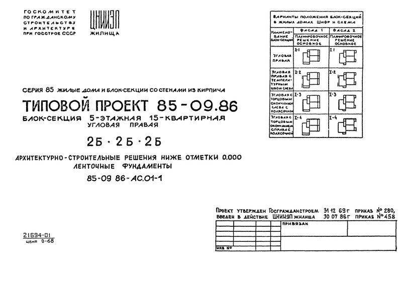   85-09.86 .01-1. -    0.000.  