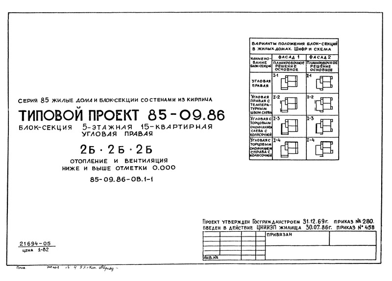   85-09.86 .1-1.        0.000