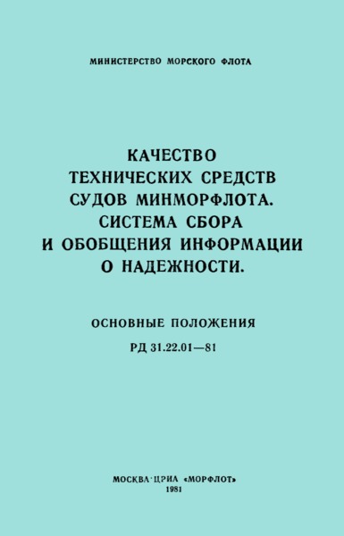 31.22.01-81     .  ,      .  