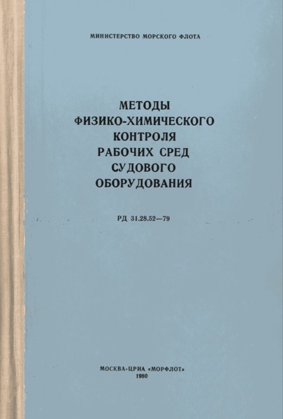  31.28.52-79  -     