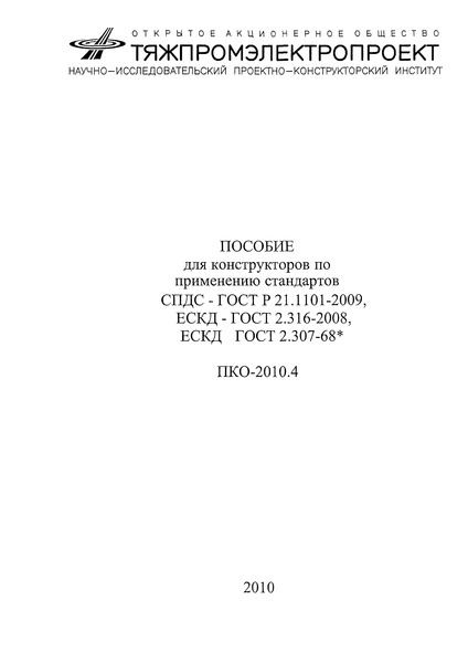  -2010.4        -   21.1101-2009,  -  2.316-2008,  -  2.307-68*