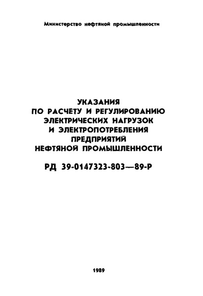  39-0147323-803-89-            