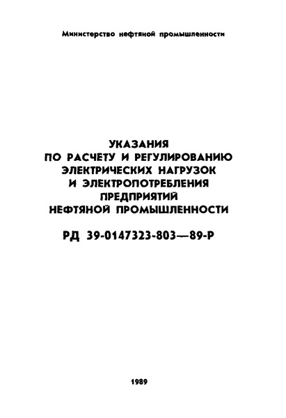  39-0147323-803-89-            