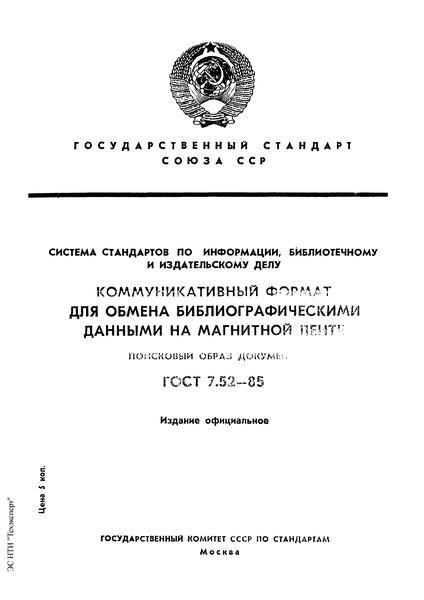 7.52-85    ,    .         .   