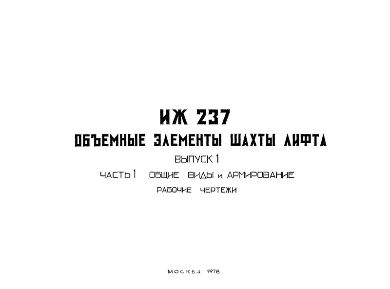   237  1.  1.    .  