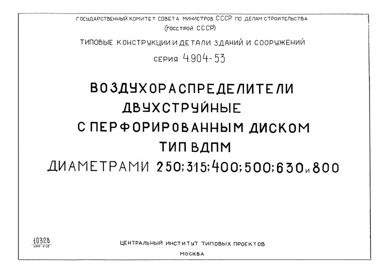  4.904-53         250; 315; 400; 500; 630  800.  