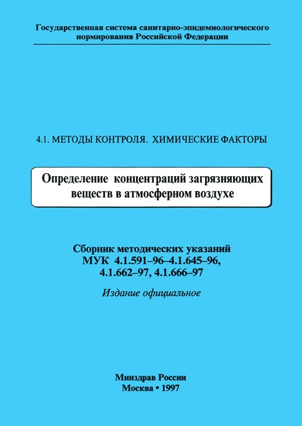  4.1.597-96      , N-, N, N-, -, N-, N,N-, N---, N,N---   