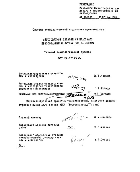  24.023.29-84         .   