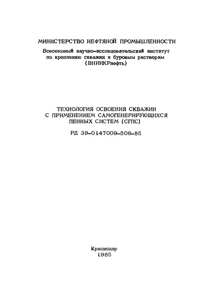  39-0147009-506-85         ()