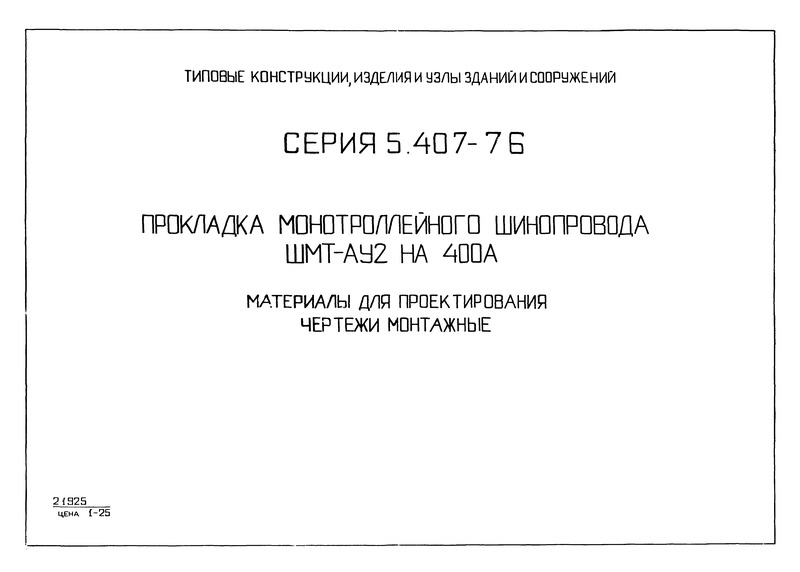  5.407-76    -2  400 .   .  