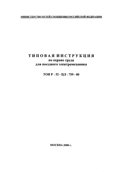  -32--759-00        