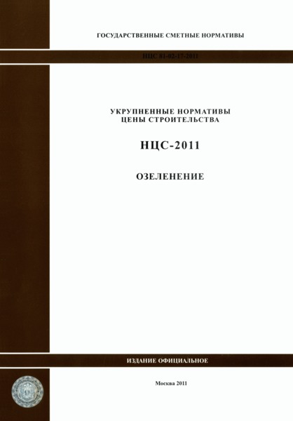  81-02-17-2011 .   .    