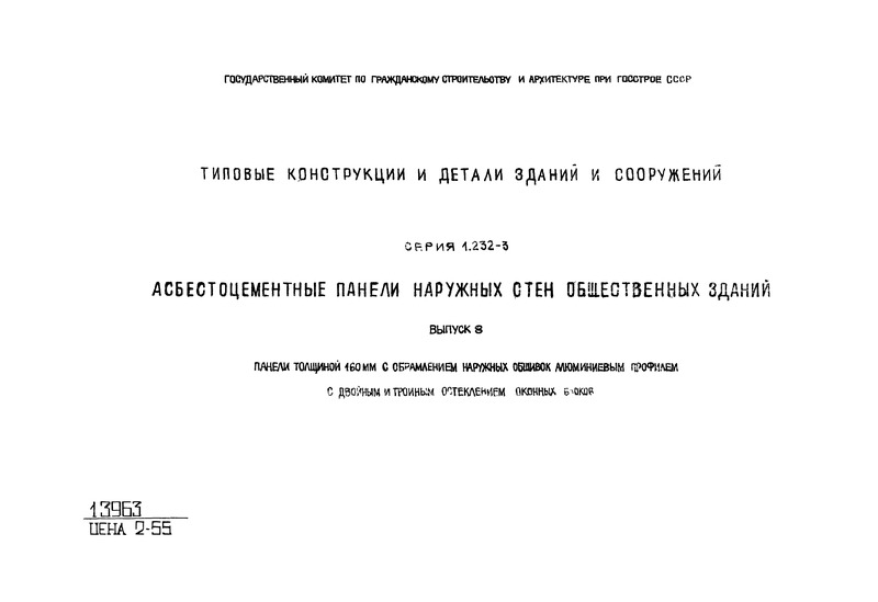  1.232-3  8.   160              
