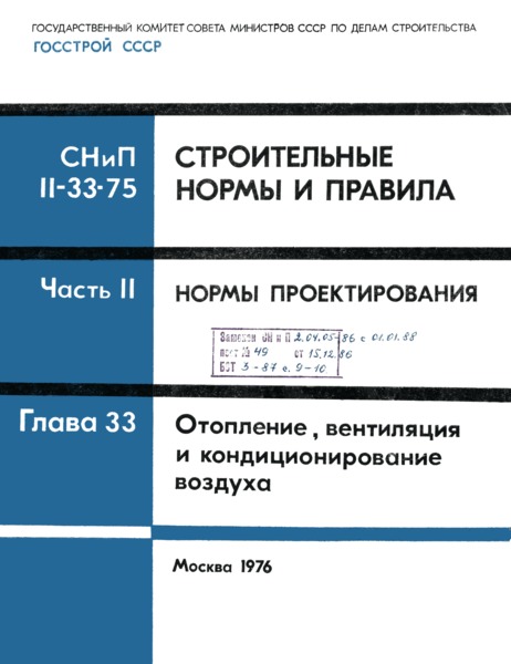  II-33-75 ,    