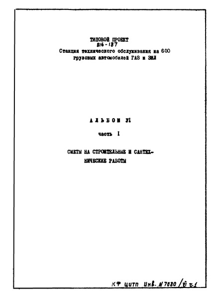   816-187  VI.  1.      