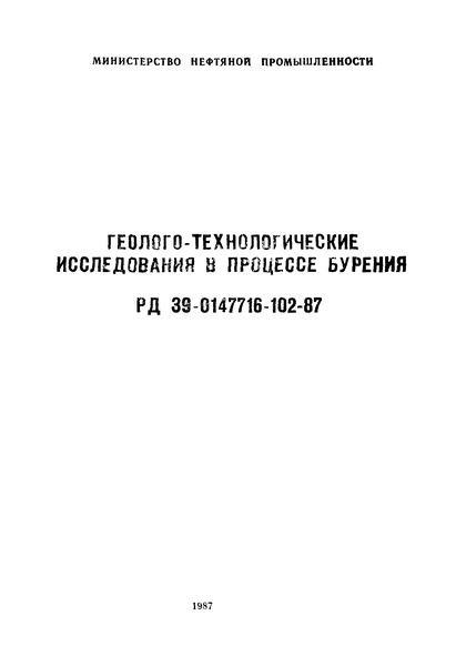  39-0147716-102-87 -    