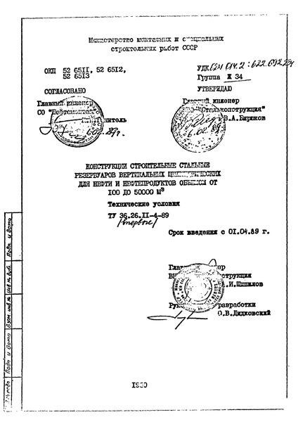  36-26.11-4-89             100  50000 3.  