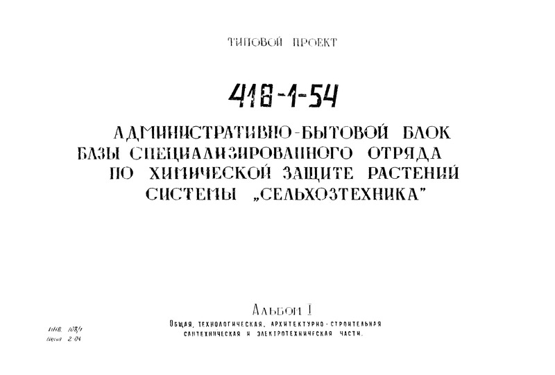   416-1-54  I.  , -,    