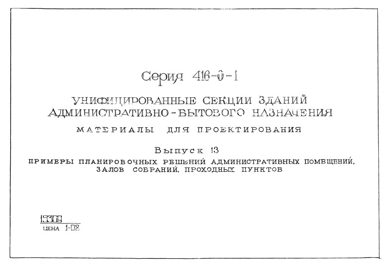  416-0-1  13.     ,  ,  