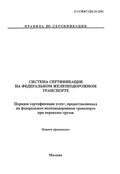    26-2001   ,        