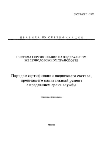   51-2003    ,       