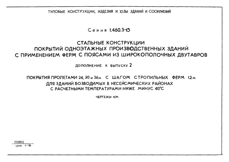  1.460.3-15    2.   24, 30  36      12   ,          40  .  