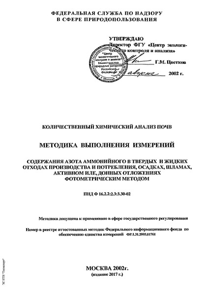   16.2.2:2.3:3.30-02    .              , , ,  ,    