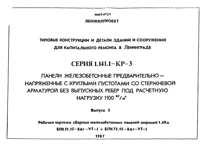  1.141.1--3  5.       1,49   51.15-8-V-1 -  75.15-8-V-1