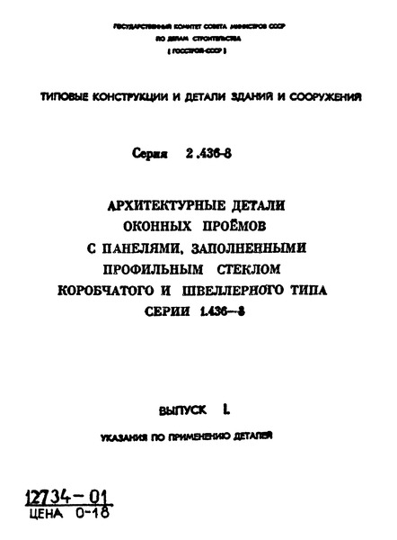  2.436-8  1.    