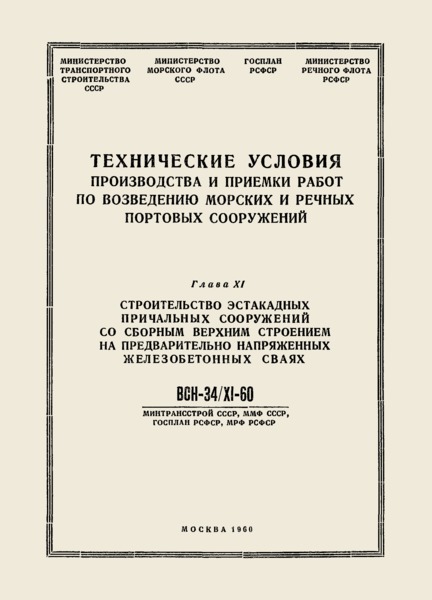  34/XI-60/ ,  ,  ,               .  XI.             