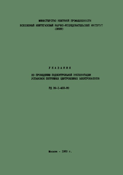  39-1-433-80         