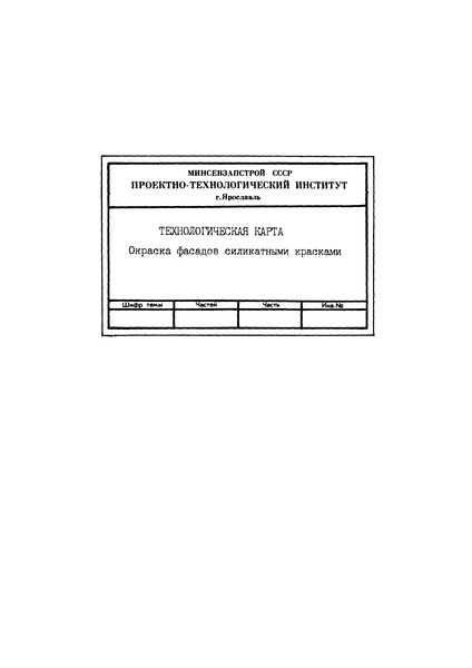  66.017-87       