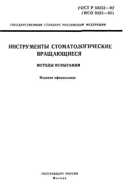   50352-92   .  