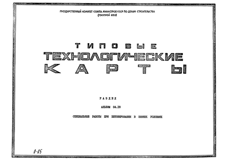  04.18.01        