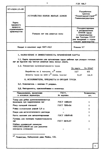  19.0-1.11-68     