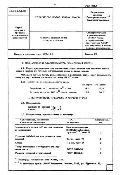  19.0-3.1-68       