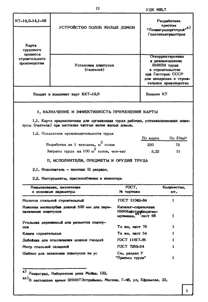  19.0-14.1-68   ()