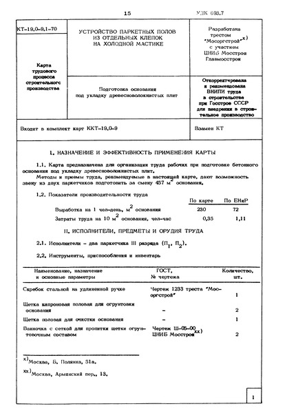  19.0-9.1-70      