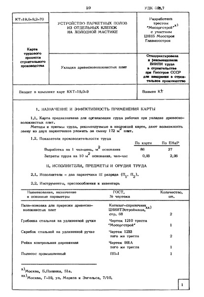  19.0-9.2-70   