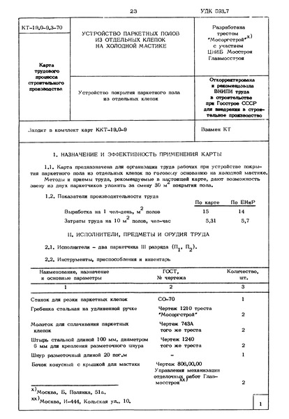  19.0-9.3-70       