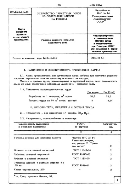  19.0-9.5-70     