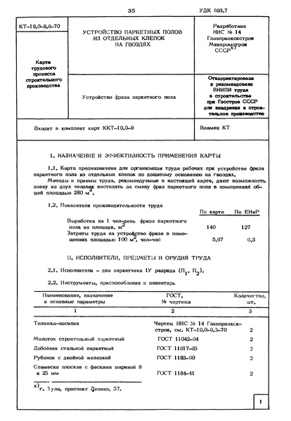  19.0-9.6-70    