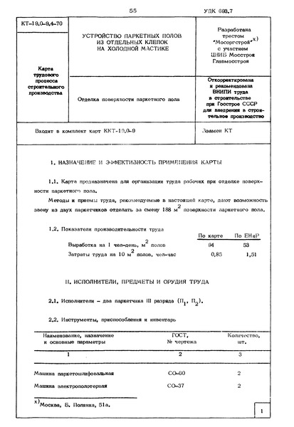  19.0-9.4-70    