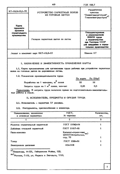  19.0-10.1-70     