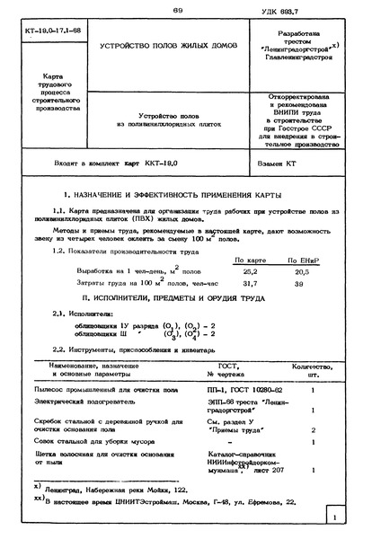  19.0-17.1-68     