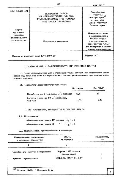  19.0-20.4-71  