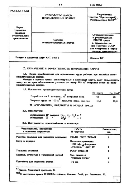  19.0-1.10-68   