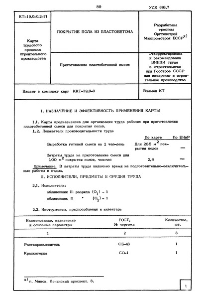  19.0-0.2-71   