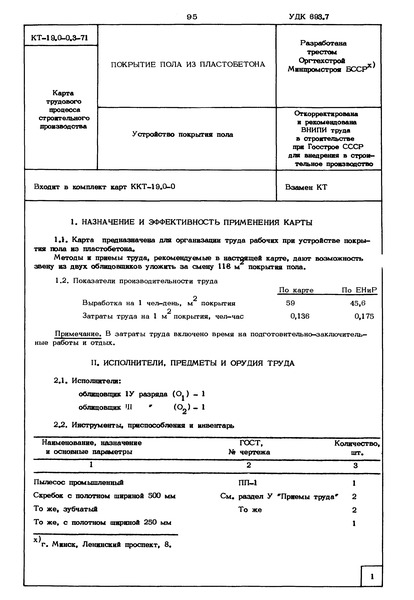  19.0-0.3-71   